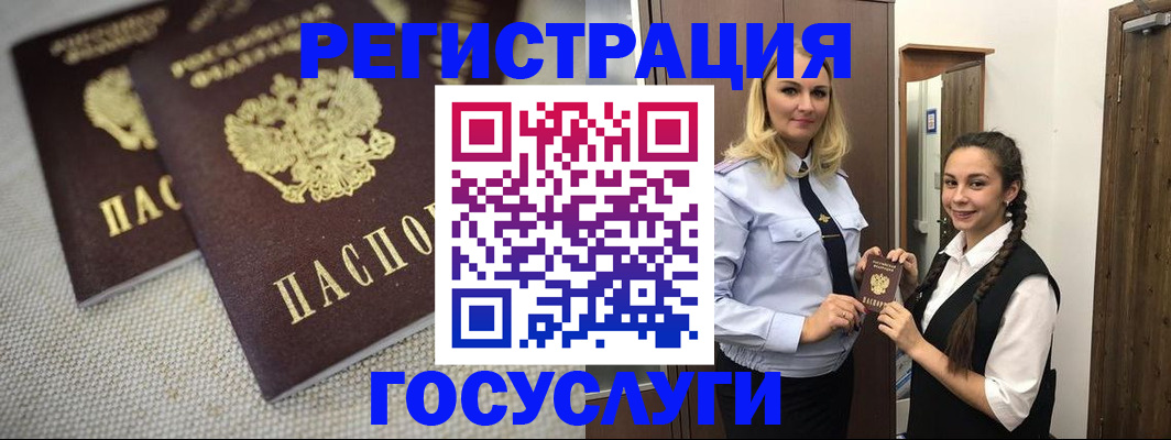 где прописаться в Тарко-Сале