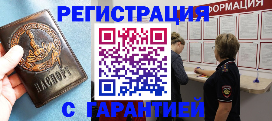 найти адрес прописки в Тарко-Сале