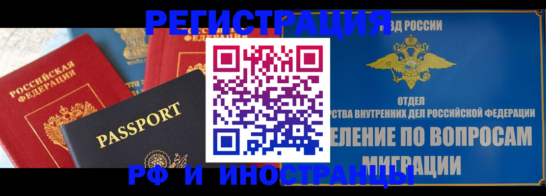 временная регистрация госуслуги в Тарко-Сале