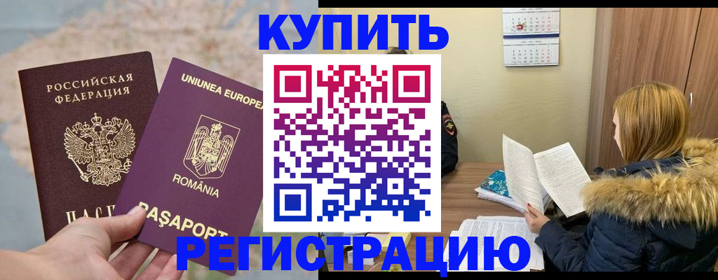 прописка в квартире в Тарко-Сале