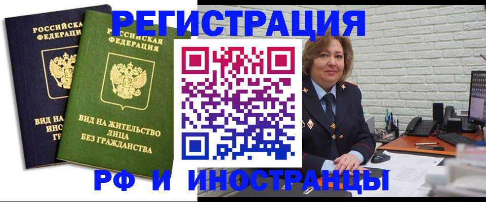 прописка иностранных граждан в Тарко-Сале