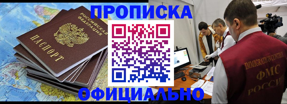 где прописаться в Тарко-Сале