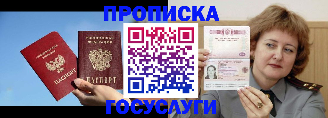 временная регистрация адрес в Тарко-Сале