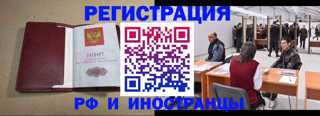 временная регистрация купить в Тарко-Сале